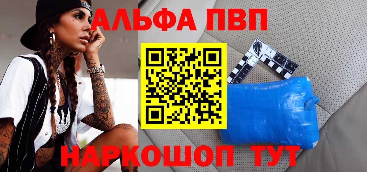 Alpha-PVP VHQ  APVP СК  Вход с VPN  Дербент 