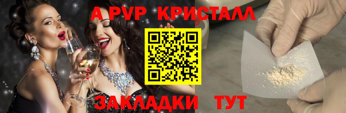Альфа ПВП Соль Дербент