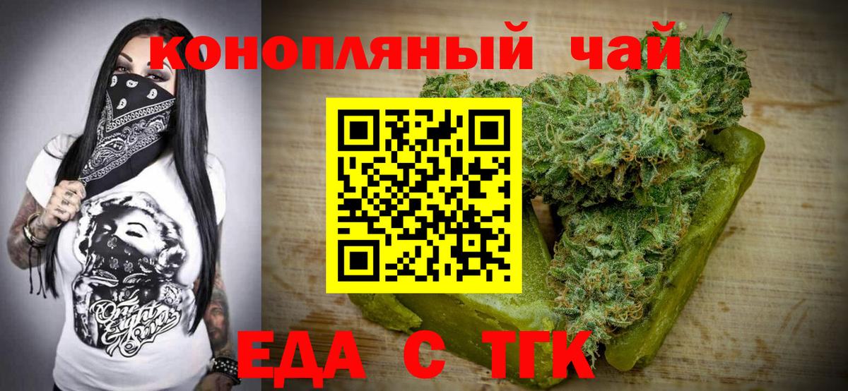 Печенье с ТГК конопля  Вход с VPN  Дербент 