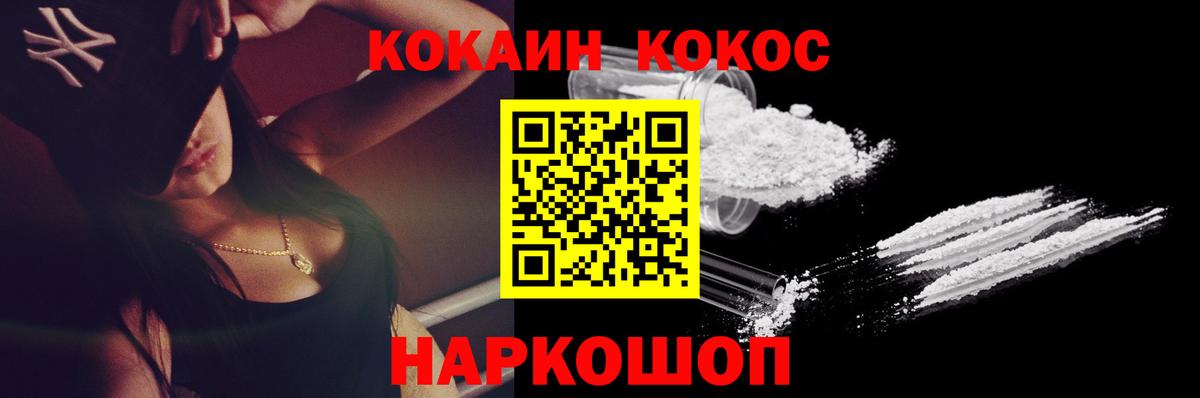 COCAIN 97%  Вход с VPN  Дербент 