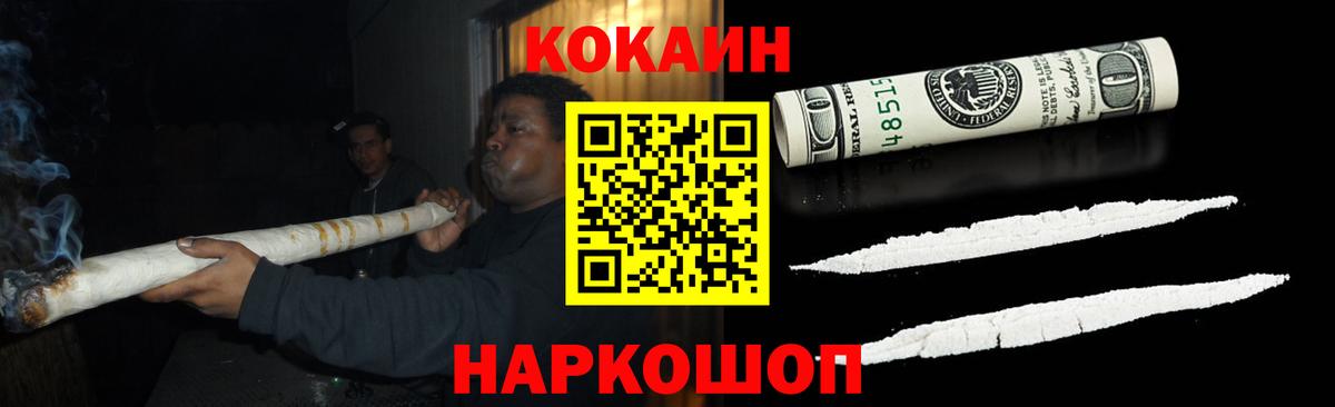 КОКАИН FishScale Дербент