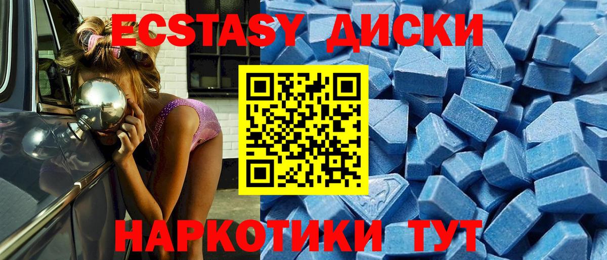 ЭКСТАЗИ XTC  Вход с VPN  Дербент  Экстази  Экстази 280 MDMA 