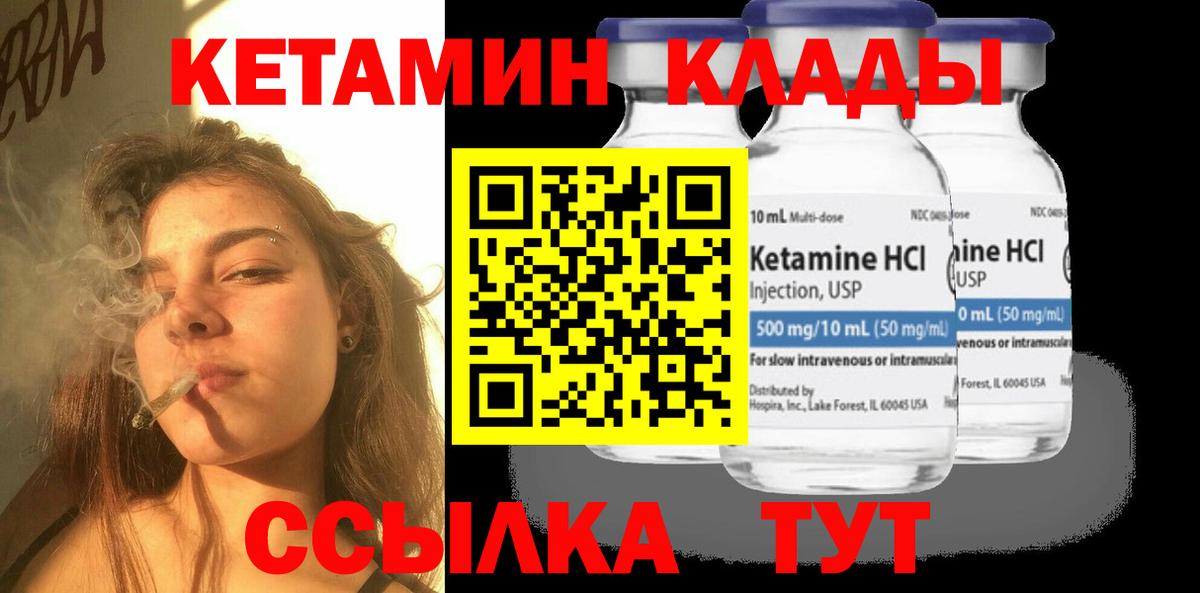 Кетамин VHQ Дербент