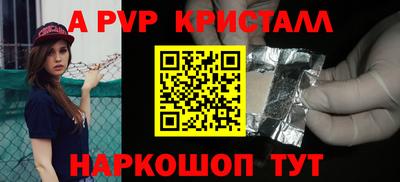 мяу мяу кристалл Можайск