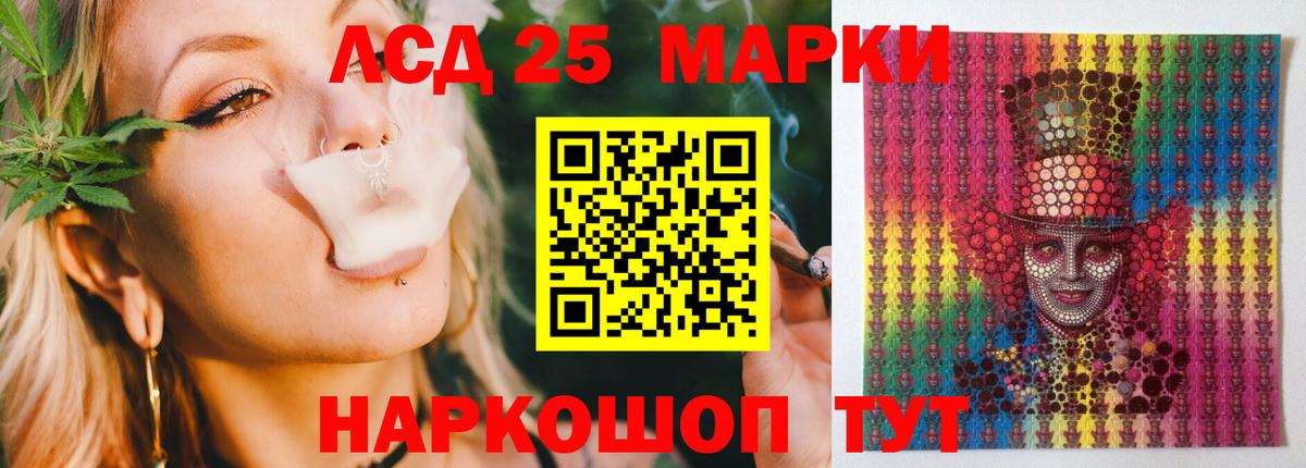 ЛСД экстази кислота  Лсд 25 экстази кислота  LSD-25 экстази  Вход с VPN  Дербент 