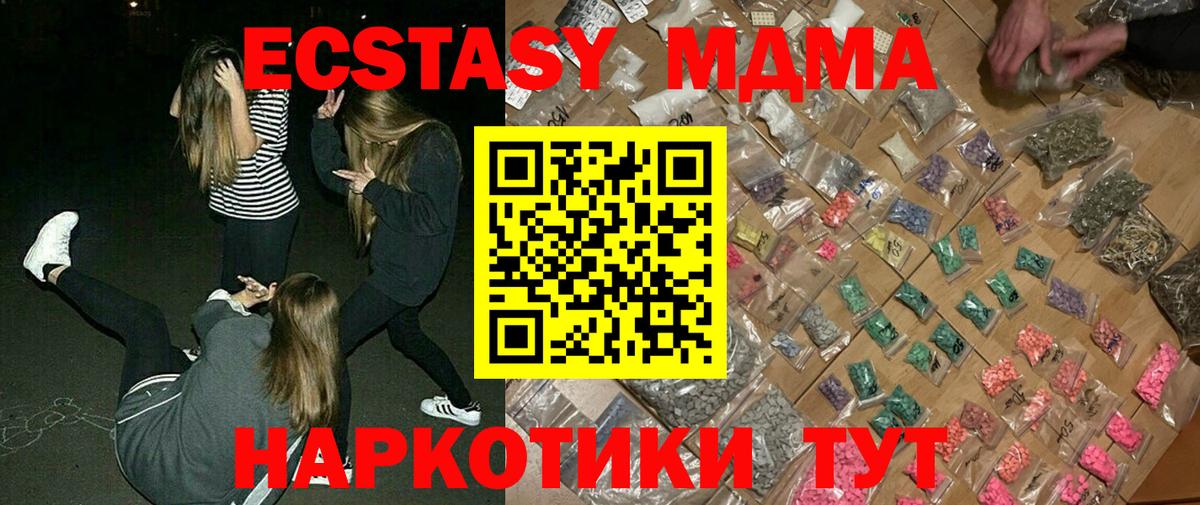 Дербент  МДМА crystal  МДМА молли  Вход с VPN 