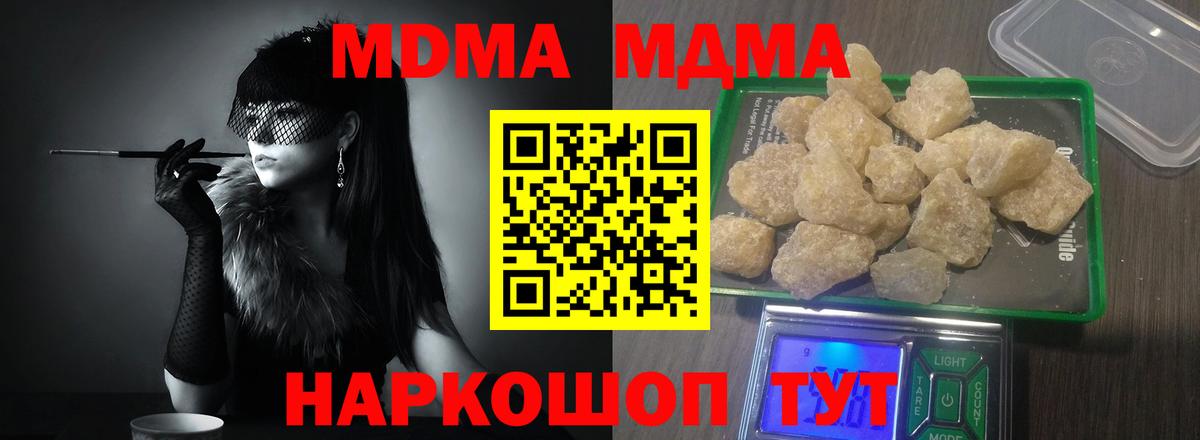 MDMA молли Дербент