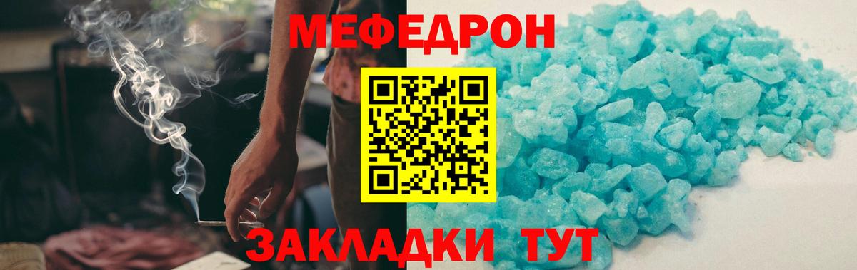 МЕФ кристаллы  Вход с VPN  Мефедрон  Меф  Дербент 