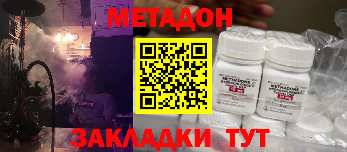 Дербент  МЕТАДОН methadone  Вход с VPN 