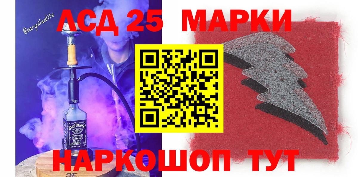 Марки 25I-NBOMe 1,8мг  Вход с VPN  Марки N-bome  Дербент 